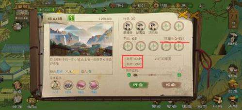桃源记怎么探索14