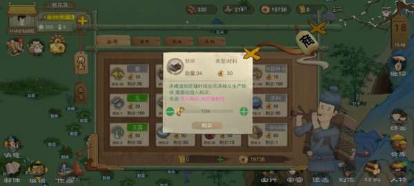 桃源记铁块怎么获取 资源获取方法！