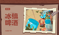 咸鱼之王冰镇啤酒怎么样 新玩具搭配攻略！