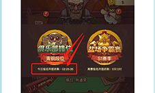 咸鱼之王俱乐部排位怎么玩 活动玩法攻略！
