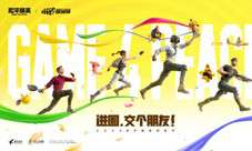《和平精英》四排节发起“100人四排组队邀约计划”！