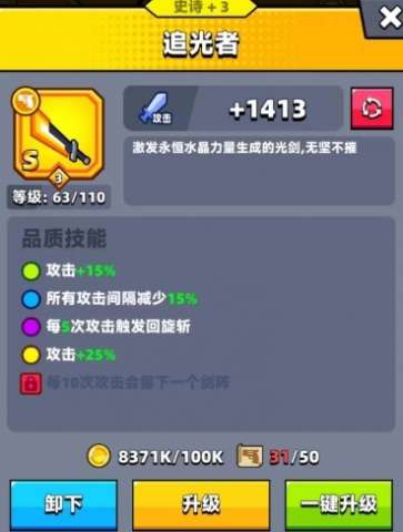 弹壳特攻队追光者怎么样 武器技能搭配一览！