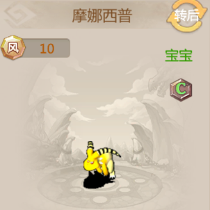恐龙神奇宝贝3