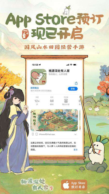 桃源深处有人家5