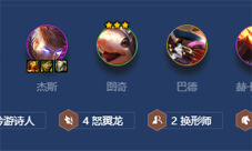 金铲铲之战s7.5怒翼重骑兵怎么玩 阵容搭配攻略！