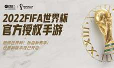 金杯梦想即刻上场 2022FIFA世界杯版本震撼来袭！！