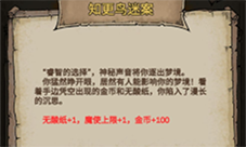 怪兽星球2‌知更鸟迷案怎么选择 游戏玩法攻略！