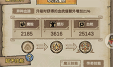 怪兽星球2‌新手怎么通关 游戏玩法攻略！