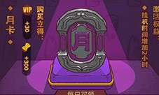 咸鱼之王怎么氪金合适 氪金高性价比攻略！