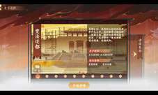 忘川风华录横扫六合变法迁都怎么过 副本通关攻略！