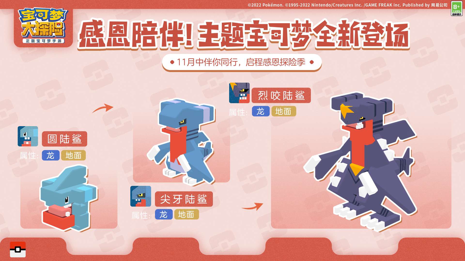 宝可梦大探险5