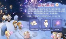 奥比岛手游烟花盛会怎么玩 活动玩法攻略！