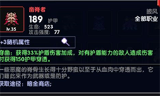 我的勇者凿脊者怎么样 强度分析攻略！