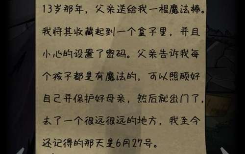 恐怖玩偶2古堡1