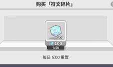 使魔计划钻石有什么用 货币使用介绍！