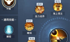 黎明之海圣殿军技能怎么选择 技能搭配推荐！