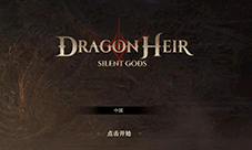 代号：Dragon评测：接轨CRPG 移动端RPG的全新尝试！