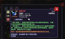 我的勇者鲨鲨水枪怎么获取 武器强度攻略！