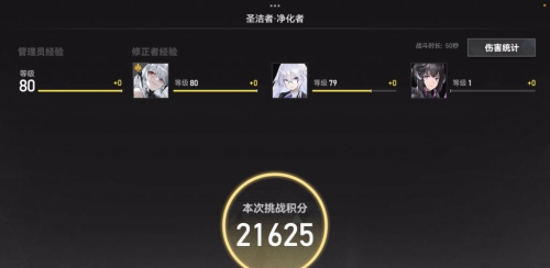 深空之眼扭曲梦境2圣洁者净化者怎么打 通关打法分享！