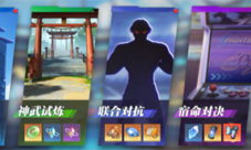 全明星激斗素材道具怎么刷 获取方法介绍！