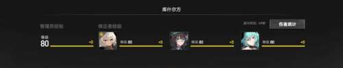 深空之眼扭曲梦境2人马通关打法攻略2